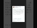 【Twitter】友だち「夫のどこが好き？」私「強いていうなら...」 Part１ #Shorts