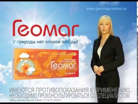 Геомаг - у природы нет плохой погоды!