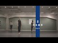 岡本夏季 - JAZZ初級 &quot; 水平線 / back number &quot;【DANCEWORKS】