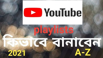 how to make a playlist, কিভাবে পছন্দের ভিডিও নিয়ে প্লেলিস্ট#Rajon org
