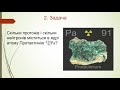 9клас фізика урок57 Роз'язування задач   Підготовка до к р