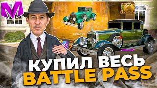 видео: 🔥КУПИЛ ЭЛИТНЫЙ БОЕВОЙ ПРОПУСК на МАТРЕШКА РП! ОБЗОР ОБНОВЛЕНИЯ в CRMP MOBILE картинка: 🔥КУПИЛ ЭЛИТНЫЙ БОЕВОЙ ПРОПУСК на МАТРЕШКА РП! ОБЗОР ОБНОВЛЕНИЯ в CRMP MOBILE