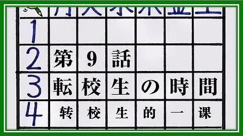 暗殺教室9話mp3