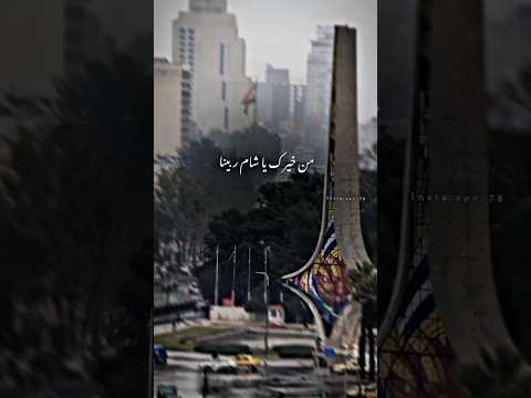 من خيرك يا شام ربينا