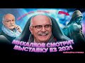 Бесогон Gaming | Выставка Е3 2021| Лучшие и худшие игры на стриме