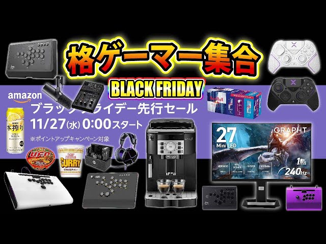 【ブラックフライデー値下げ中】Nゲージ　ストラクチャー　まとめ売り　7点セット 過去一で格ゲーデバイスが熱いAmazonブラックフライデー - YouTube