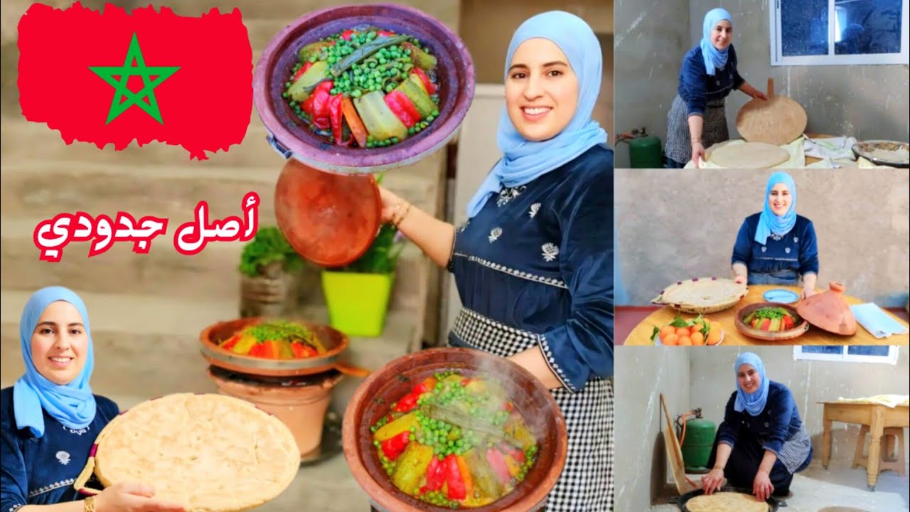 الخبز البلدي🇲🇦التقليدي مع طاجين الخضار علي الفهم نكهة البادية والريف💯 تحية كبيرة لأجدادنا