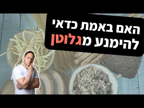 אביב גיל - מֶעֵבר לירידה במשקל