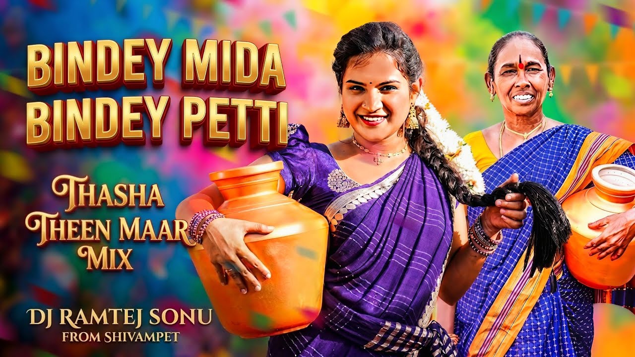 BINDHE MIDHA BINDHEVETTI O NEELA BAVANTHI FULL SONG / dj telugu song ...