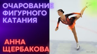 Анна Щербакова. Короткая программа..Anna Shcherbakova SP Gran Premio dItalia 2021, Torino 2021