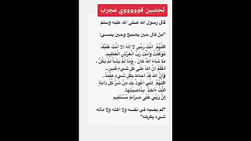 تحصين قوي ومجرب 