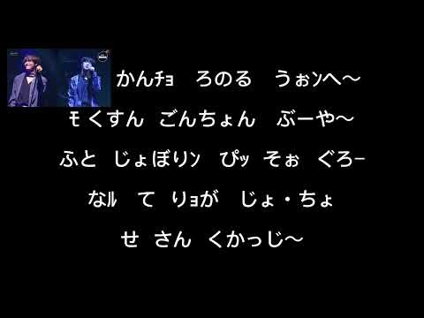 【死んでも君だよ(죽어도 너야)/ V＆ジン】かなルビ