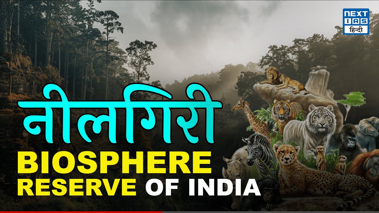 Nilgiri Biosphere Reserve | Through Animated Maps | Biosphere Reserves ...