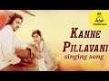 kanne pillavani singing song,#telugu,#youtube,#singingvideo