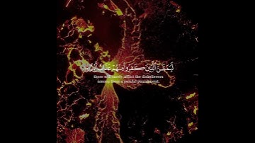 أَفَلَا يَتُوبُونَ إِلَى اللَّهِ وَيَسْتَغْفِرُونَهُ ۚ❤️| ما تيسر من سورة المائدة 2024 ❤️