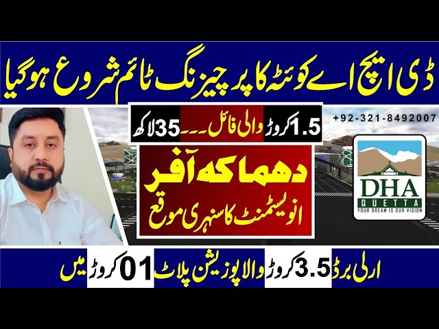 DHA Quetta Daily Files Rates Current Market Situation Graceland Real Estate class=