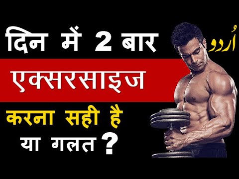 वीडियो: क्या मैं दिन में दो बार कार्डरीन ले सकता हूँ?