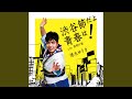 Shibuyabushidayo Seishunwa! (Karaoke)