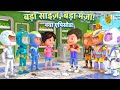 Vir The Robot Boy New Episode | Robot Boy Suit On | part 4 | Vir The Robo Boy | Veer | Cartoon