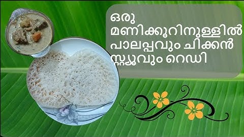 "Authentic Palappam and Chicken Stew Recipe | Traditional Kerala Breakfast