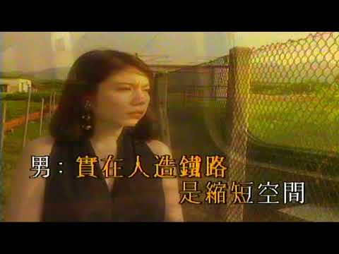 車站（音樂）蘇芮 夏韶聲 林楚麒 洪松蔭