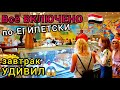 ЕГИПЕТ 2021🔥 ШВЕДСКИЙ СТОЛ в бюджетной пятёрке Dreams Beach Resort 5*. Долгий ЗАВТРАК!