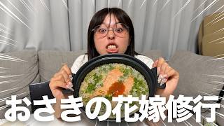 来年結婚するので、花嫁修行始めます‼️