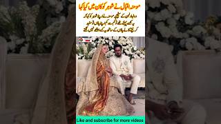 Bride Teases Groom on Stage 😂 #mominaiqbal #wedding #entertainment #viral #shorts