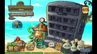 Cara dapetin semua tanaman dan unlock all level di PVZ FUSION #editz #pvzfusion 