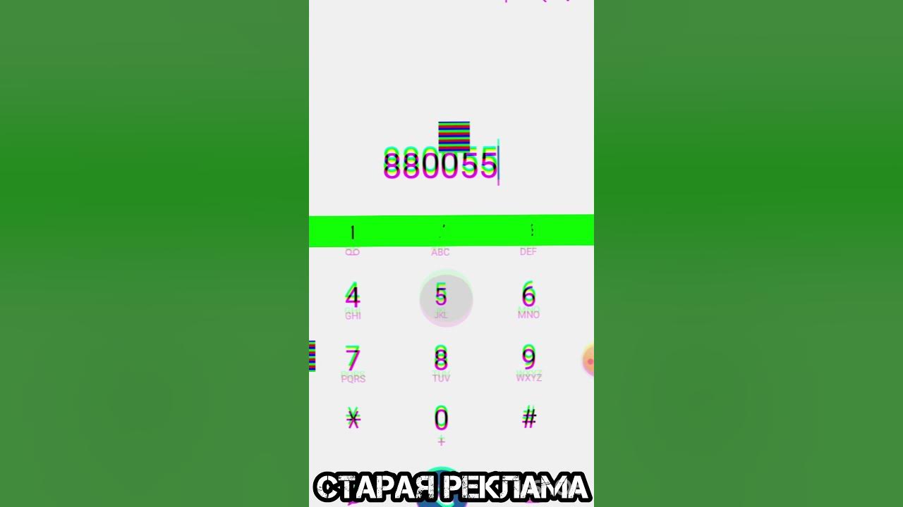 Позвонил нв номер 88005553535 проще позвонить чем у кого то занимать # ...