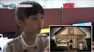 꾸러기 탐구생활 20130711 다시보기 #1(2)