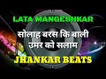 Solah Baras Ki Baali Umar Ko Salaam Jhankar Beats Remix song DJ Remix | instagram