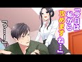 【アニメ】疲れているヤクザの夫のために、妻が一肌脱いだ結果・・・【TL】