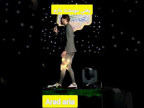 آهنگ یعنی دوستت دارم با صدای خواننده محبوب علی سفلی 