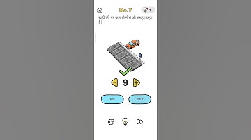 brain out level 1 and level 10