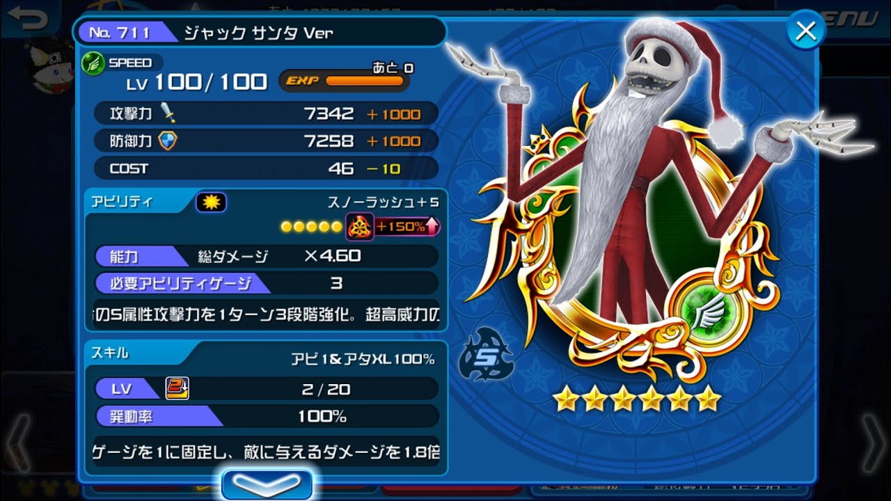 Santa Jack Medal Showcase!!! (Shared w/ HD Antiform Sora 180%) - KHUx JP
