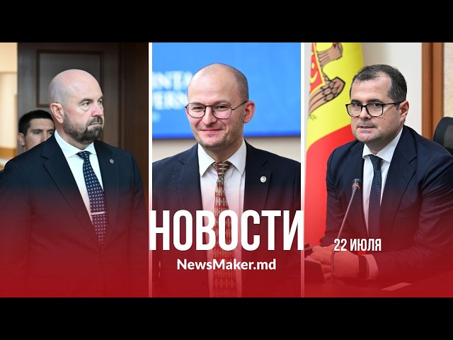 Человек Плахотнюка в правительстве?/Повысят ли пенсионный возраст?/В Молдове будут мореходные школы