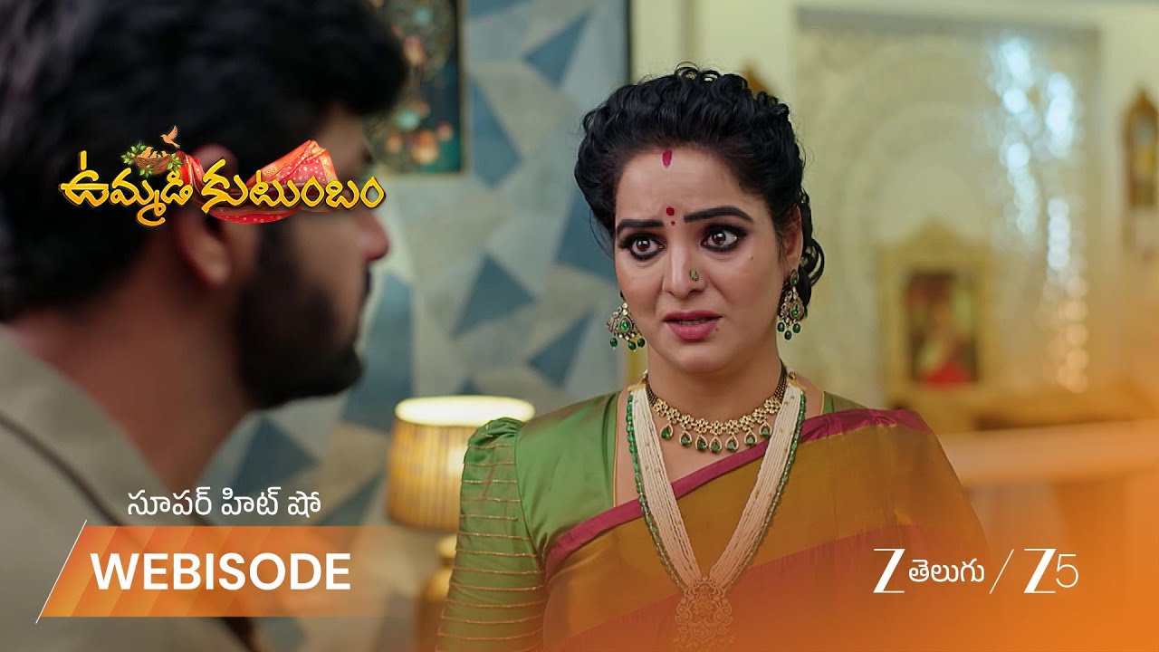 UMMADI KUTUMBAM | దామిని ప్రవర్తన గురించి దార్షన్ బాధపడుతున్నాడు.