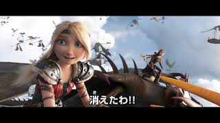 映画『ヒックとドラゴン　聖地への冒険』12.20（金）公開／15秒kids編