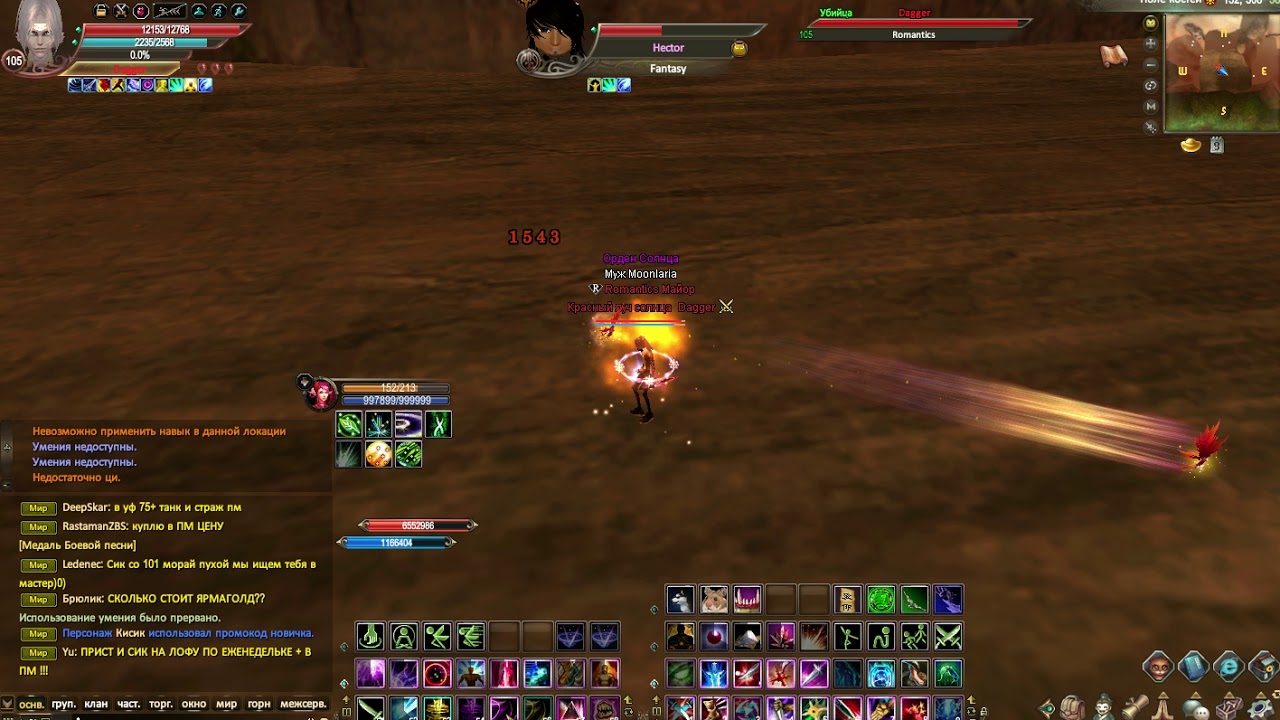 Server [PW Classic 1.4.6] - by Dagger (Тест2)