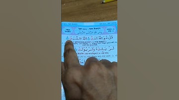 সূরা ইখলাস # #egzonibrahimi #سورة_الإخلاص #ikhlas#islam #islamic #islamicvideo #islamicreminder #