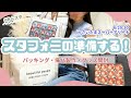 【あんスタ】スタフォニ準備⭐︎〻パッキング｜痛バ作り｜グッズ開封