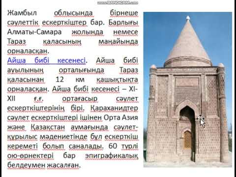 'Туған өлке' ізденіс