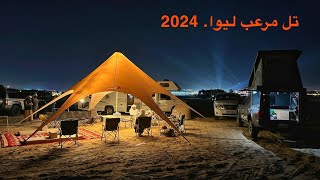 ( 168 ) تل مرعب 2024 الامارات شي رائع  الجزء 1