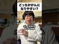 どっちががんになりやすい?【心臓と大腸】