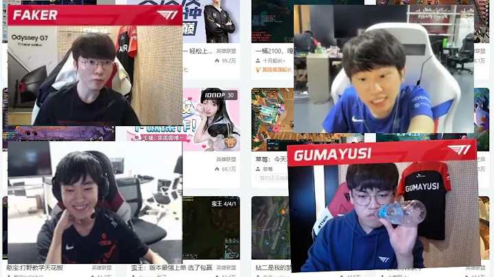 How to watch Chinese LOL Streams + Leaderboards  (T1, Doinb, Faker, Gumayusi, Knight) - DayDayNews