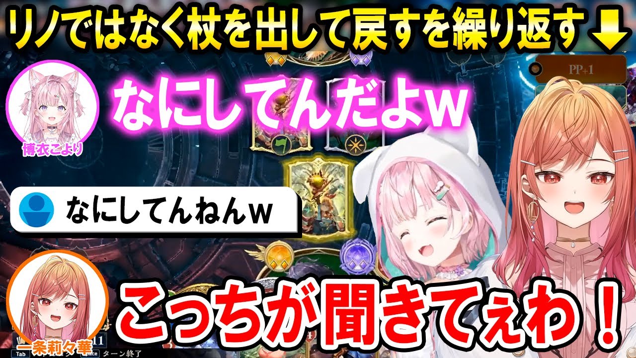 【シャドバWB】リノセウスのリノ算対決で杖算を始める莉々華社長が面白すぎるｗｗｗ【ホロライブ切り抜き/博衣こより/一条莉々華】