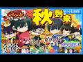 #ブルーロック 秋到来!! 読書の秋?!食欲の秋?!運動の秋だろ!!!REMATCHだ! #声真似 #アニメ #漫画