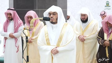سورة عبس بترتيل آسر للشيخ ياسر الدوسري من ليلة ختم القرآن صلاة التراويح 29 رمضان 1445هـ