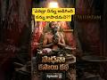 ఎవడ్రా నిన్ను అడిగింది నన్ను కాపాడమని? | సాధనా కసాయి | EPISODE 2 #SadhanaKasai#aivideo #Mythologic